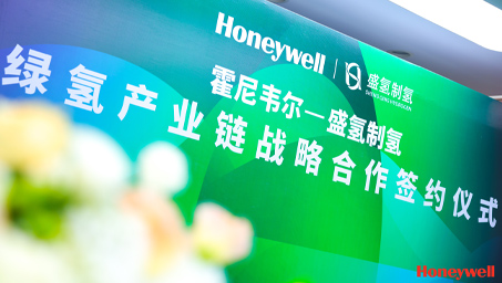 Enecell Partners with Honeywell to Boost Green Hydrogen Industry Chain